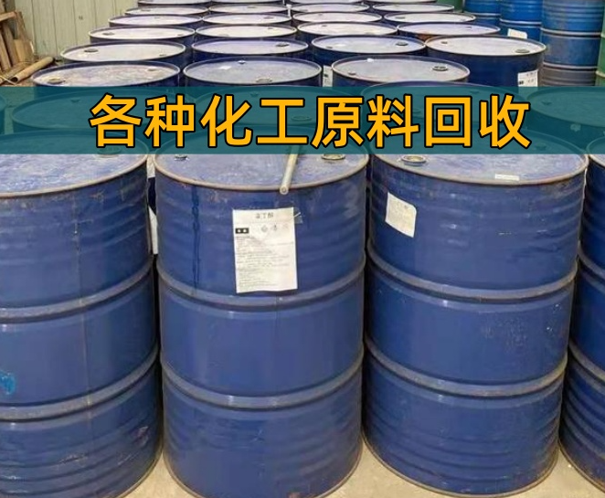 荆州市香精染料回收废旧化工原料回收 - 推荐